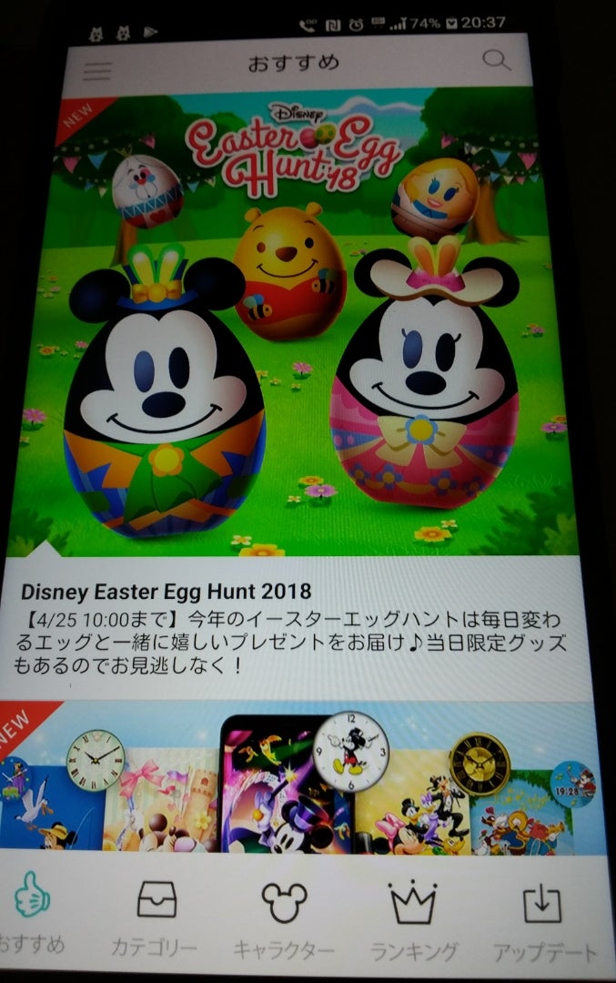 Dm 01k イースターエッグハント I Cママ 我が家のディズニー ブログ Dm 01k イースターエッグハント I Cママ 我が家のディズニー ブログ