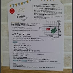 画像 27日28日は〜東川 の記事より 1つ目