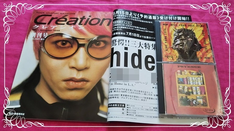 hide (X JAPAN) ☆ SOLO 3枚 ～２０１８年５月 没後２０年 追悼特集