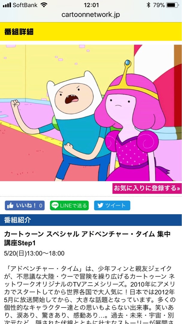 海外アニメ放送局 5月のオススメ番組 後編 Starcolove11のブログ