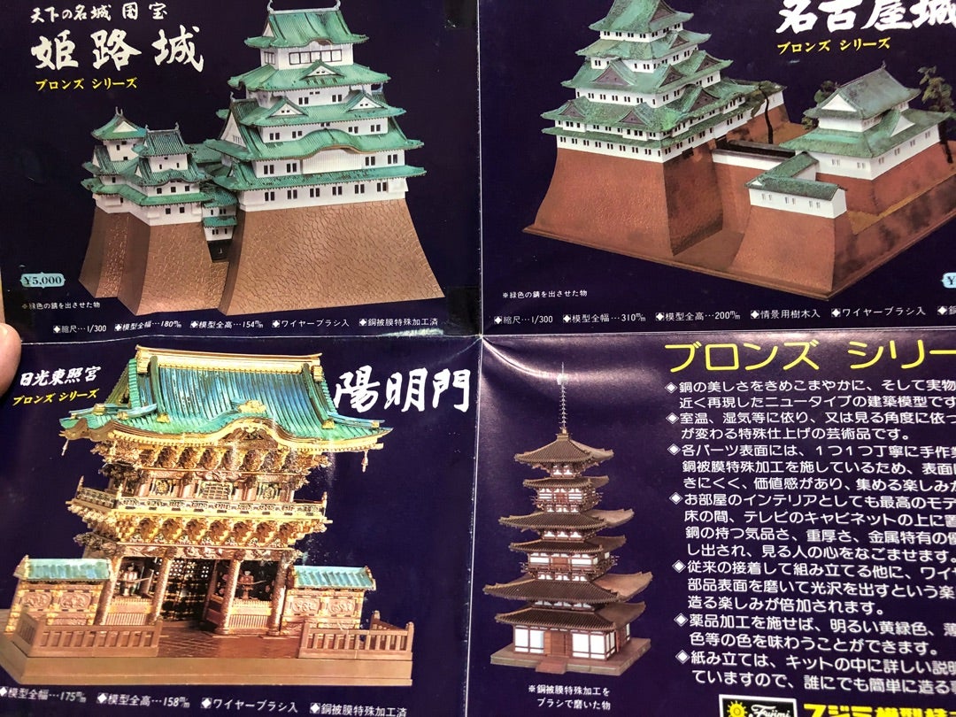 ホビーショー作品】ブロンズ薬師寺東塔① | 城郭模型製作工房 ホビーショー作品】ブロンズ薬師寺東塔① | 城郭模型製作工房