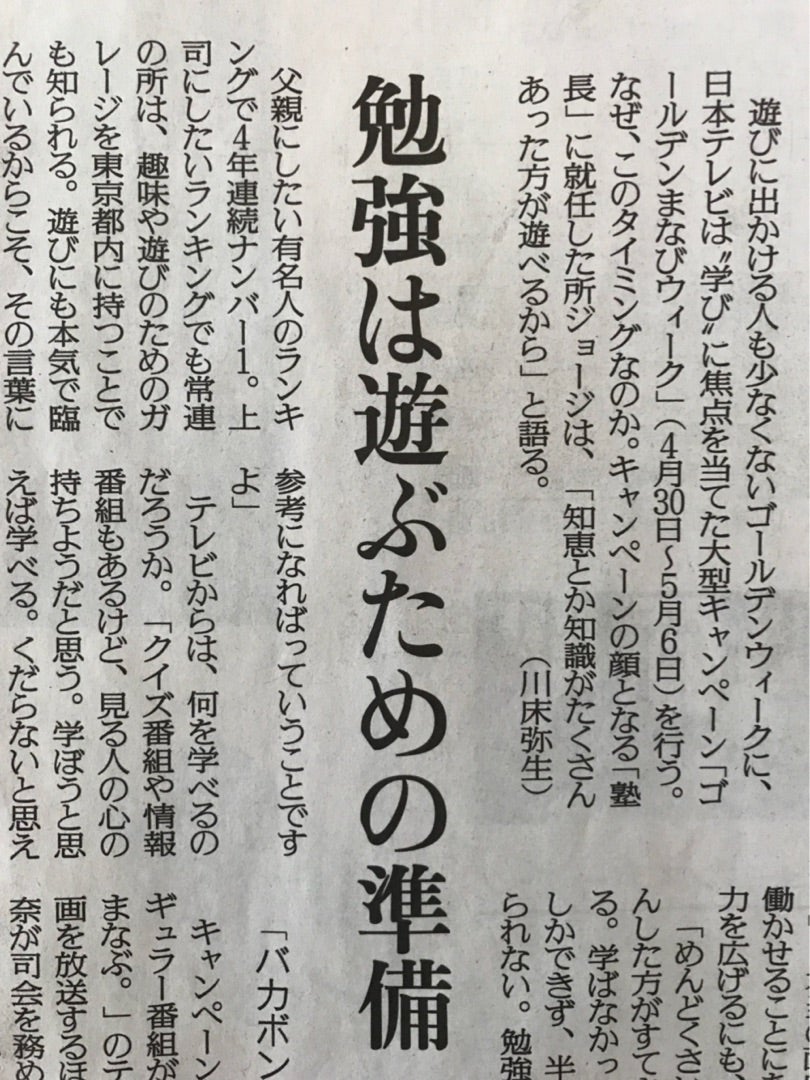ぼーちゃんの模試結果の記事画像