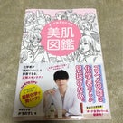 日差しが強くなってきました。おススメの日焼け止め。の記事より