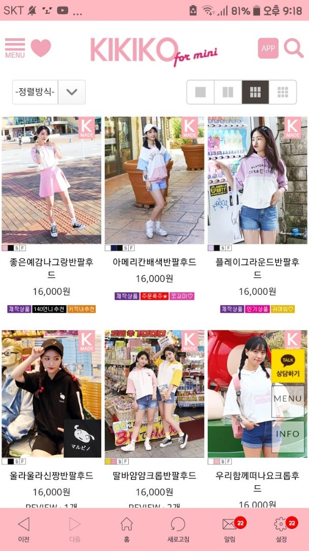 韓国の小学校高学年 中学生はココで服を買う コルモクデジャン 韓国仕入れサポート 日本人ママの韓国子供服 レディース服の卸屋さん