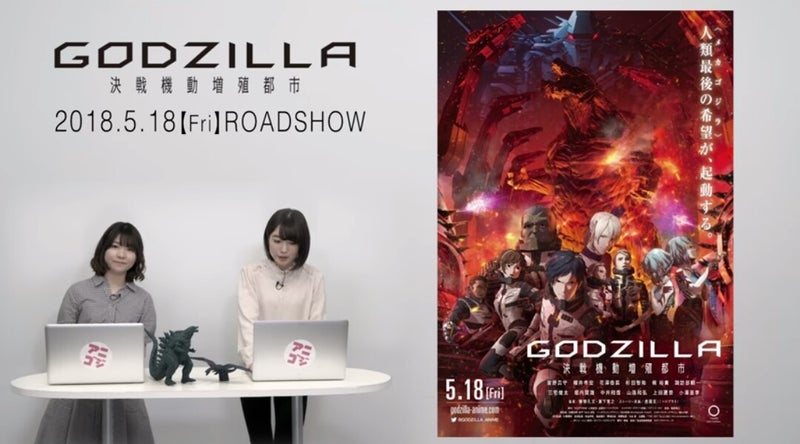 Godzilla怪獣惑星のおさらい動画 まったりとアニメ話