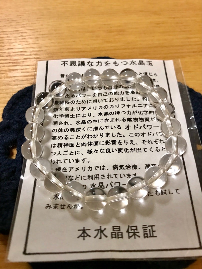 椿大神社と水晶ブレスレット 水晶ブレスレット編 | 大阪*ボイス