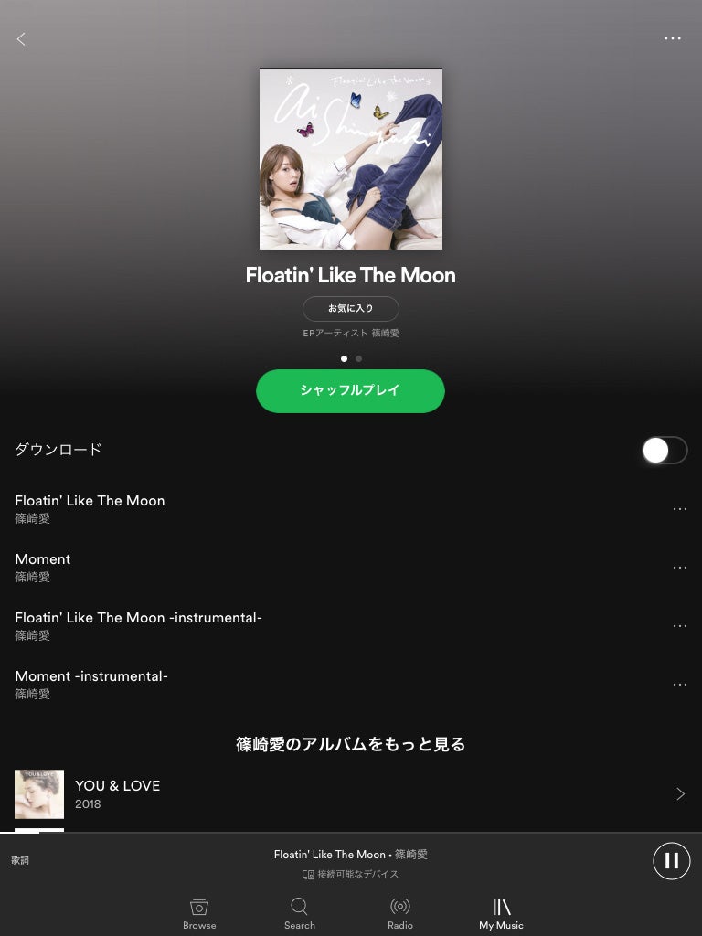 篠崎愛_Floatin'_Like_The_Moon_Spotify