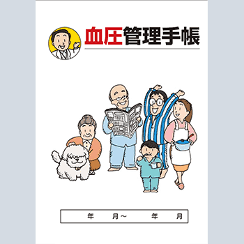 出産後の血圧管理 高血圧合併妊娠からの脱却計画 こけんちくんの美味しい生活 育児編