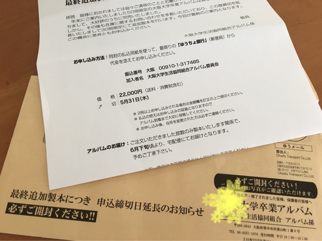 卒業アルバム案内のこと からあれこれ考えた 好きな物と彩りのある暮らしを 創意工夫でhappy Life ペイント ナチュラル雑貨 卒業アルバム案内のこと からあれこれ考えた 好きな物と彩りのある暮らしを 創意工夫でhappy Life ペイント ナチュラル雑貨