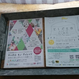 画像 来週末は〜 の記事より 5つ目