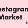 『Instagrammer Market by Rハウス』をプロデュースの画像