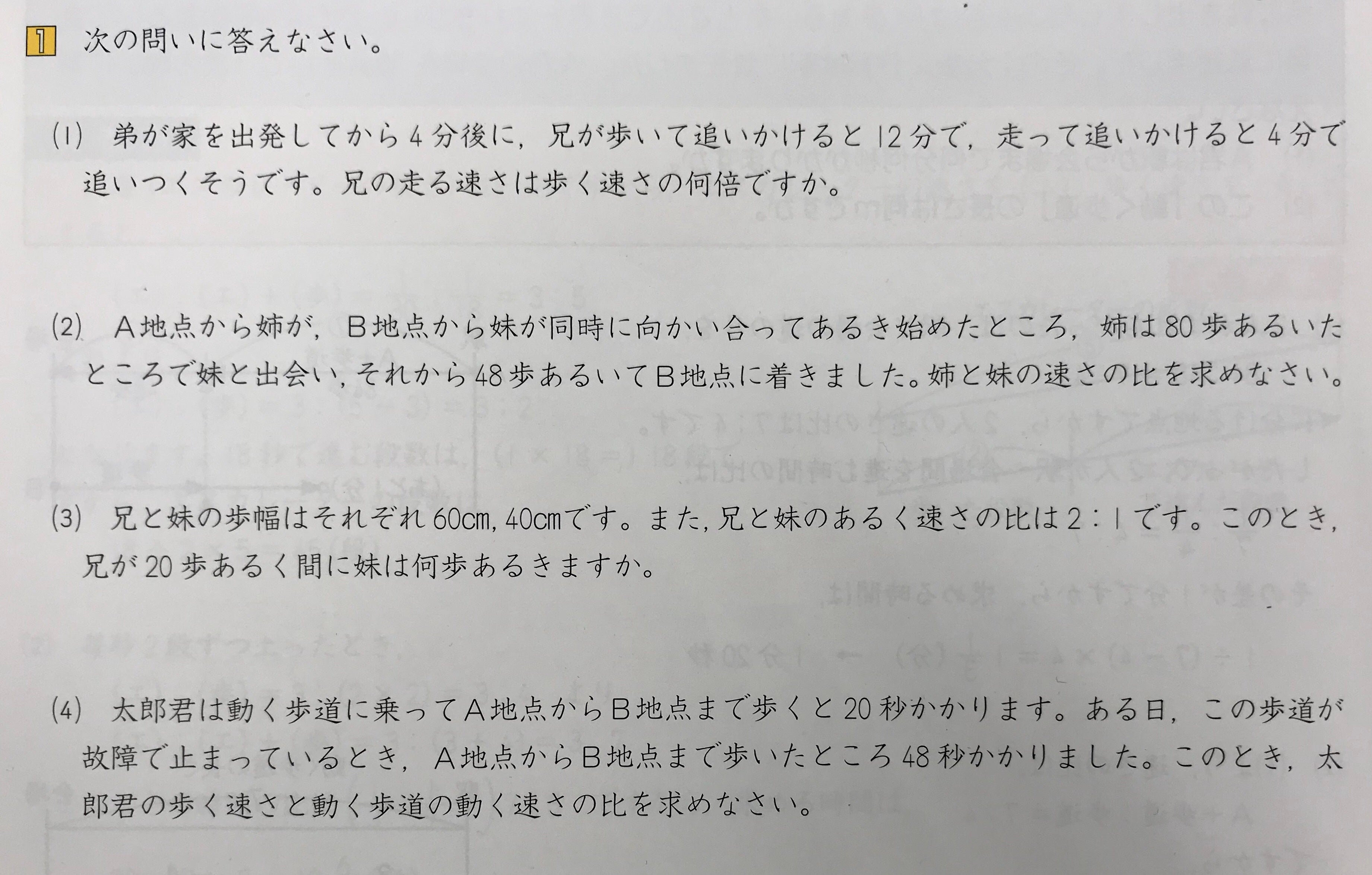 ５月９日 小６算数 ジャングルジムブログ