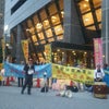 第５６回東京電力本店前抗議行動で、申し入れ書を提出しました。の画像