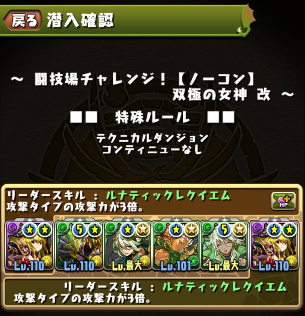 闘技場チャレンジ リリスvs双極の女神 改 リリスが好きなパズドラーの日常 闘技場チャレンジ リリスvs双極の女神 改 リリスが好きなパズドラーの日常