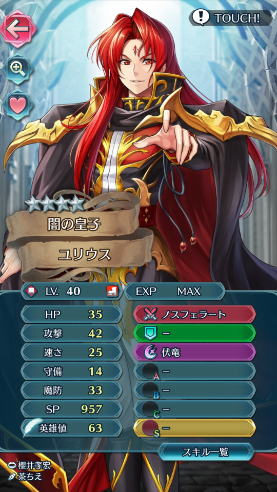 Feh ユリウス育成 かるらのゲームブログ Feh ユリウス育成 かるらのゲームブログ