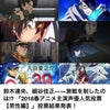 ☆★アニメ主演声優人気投票結果！☆★の画像