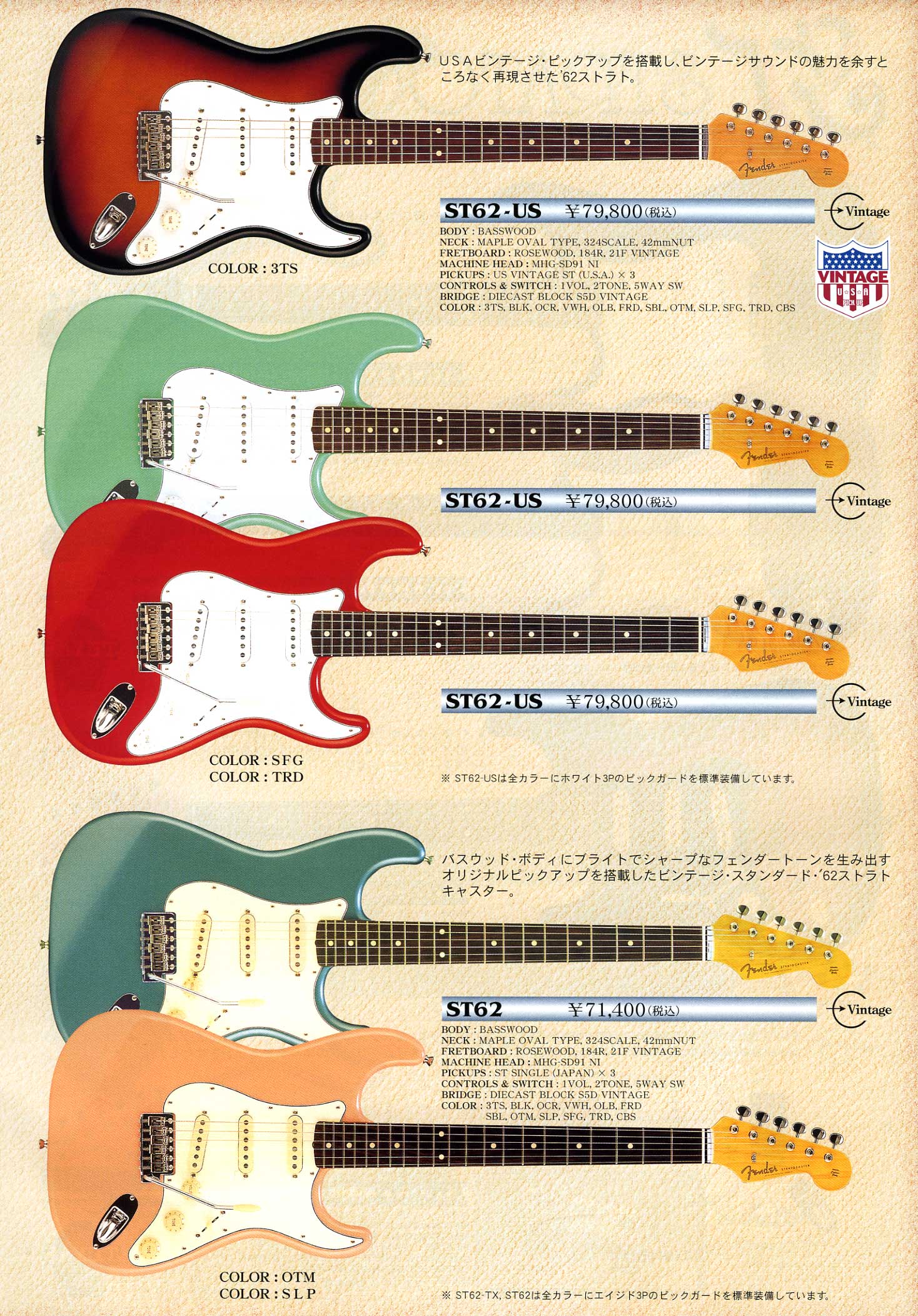 Fender Japan ST57-TX ストラトキャスター OLB-
