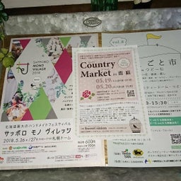 画像 土日は恵庭 の記事より 5つ目