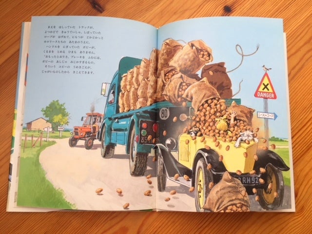 カロリーヌの物語『たのしいドライブ』☆『L'automobile de