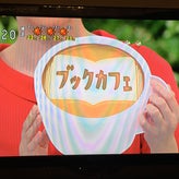 NHKあさイチの特集 「イマドキの本屋さん」のサムネイル画像