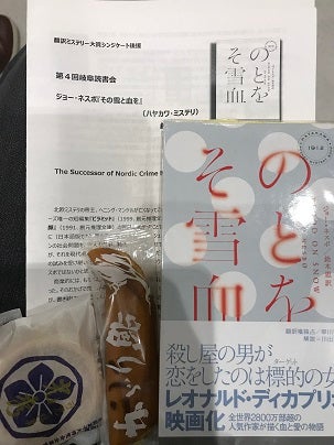 その雪と血を 翡翠のブログ