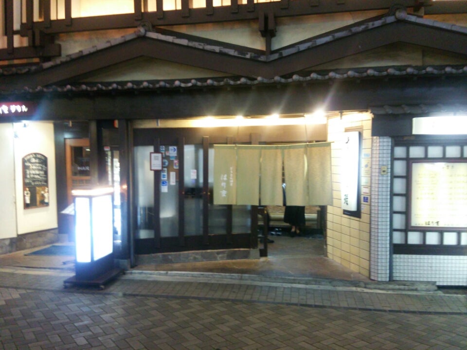 なんば はり重 すき焼き 一期一杯