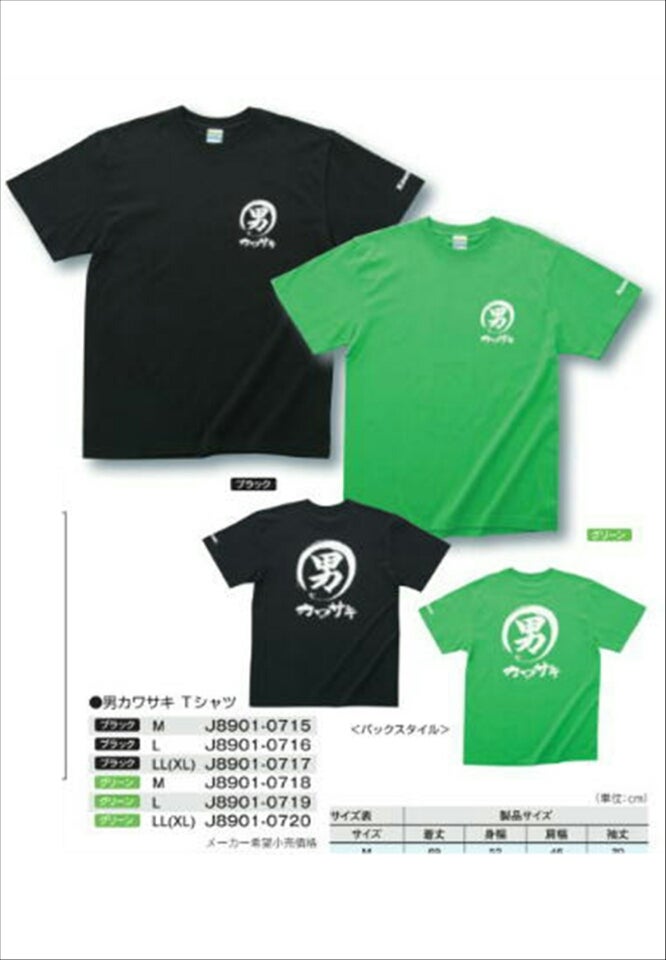 Kawasaki T-shirts 1 | Ricoland-kashiwa introduction for overseas