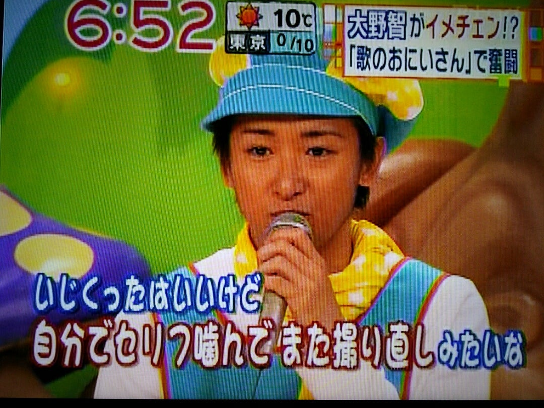 大野智 歌のお兄さん 主題歌(01)