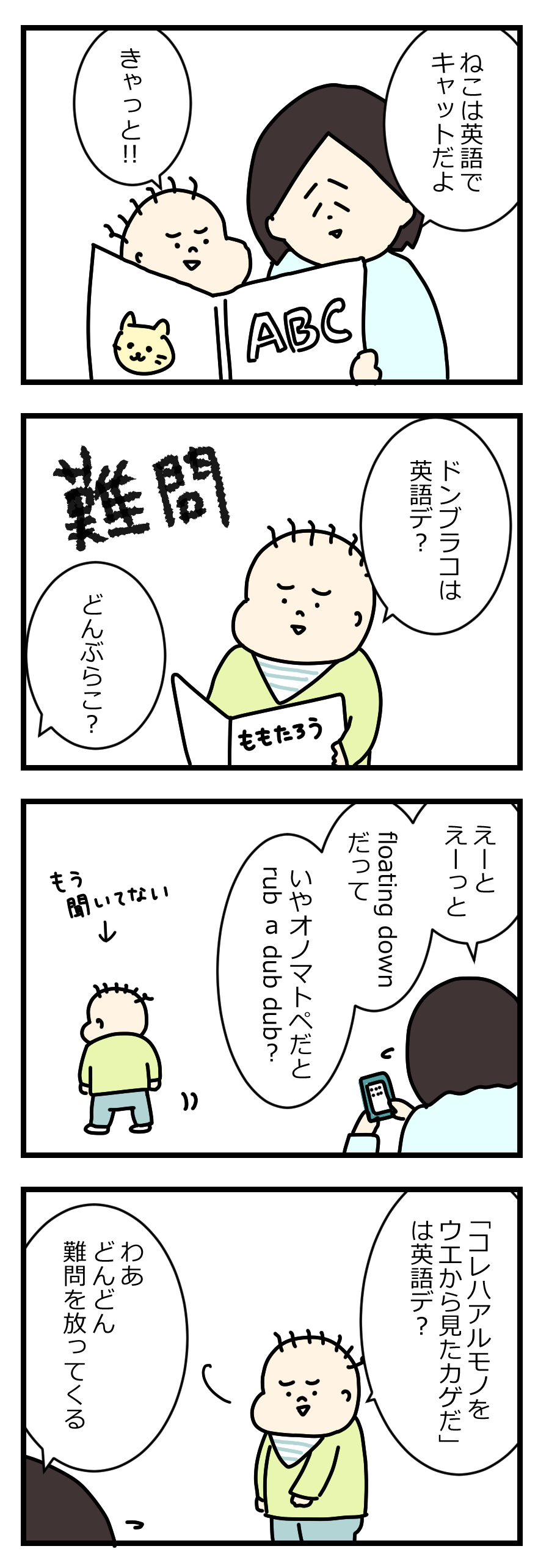 ヒロ坊と英語とクッキーモンスター すくすくそらまめ マイペース男児のシアトル滞在記