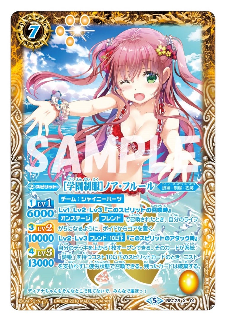 セール廉価 バトスピ 詩姫達の学園祭 付録カード バトルスピリッツ