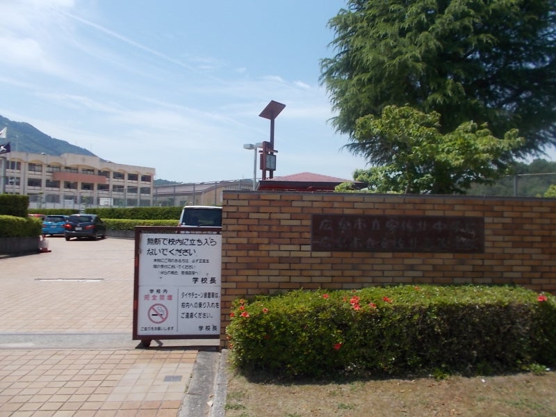 市立広島中等教育学校のオープンスクールに行ってきました！
