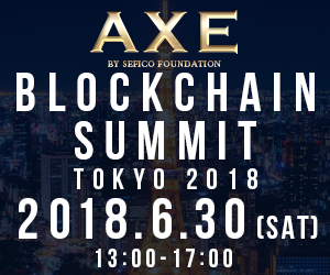 今すぐAXEコインを手に入れよう！の記事画像