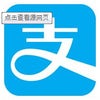 訪日中国人観光客が日本へ訪れた際に使う中国の三大アプリをご紹介！の画像