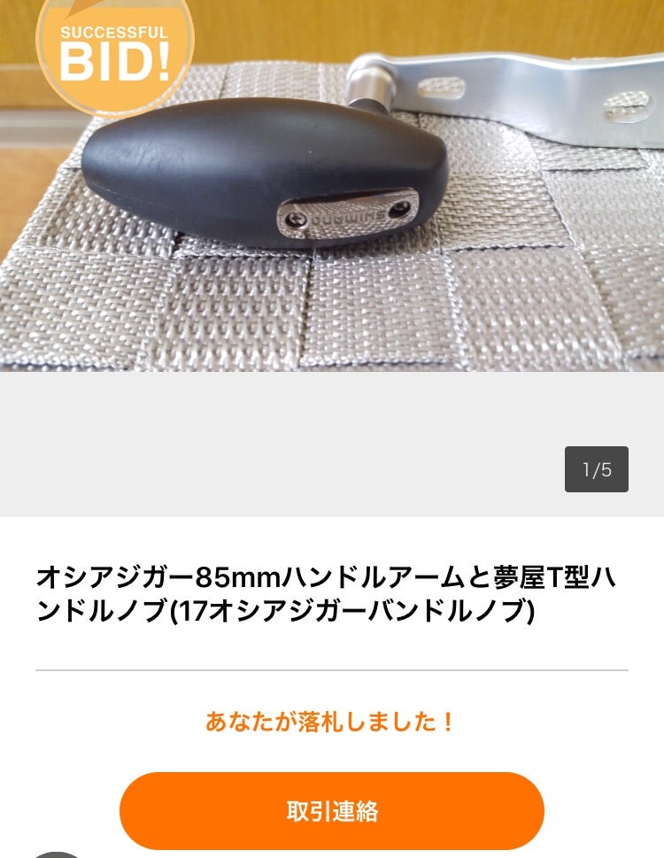 11オシアジガー1000HG ノーマルパーツ流用 パワー 11オシアジガー1000HG ノーマルパーツ流用 パワー