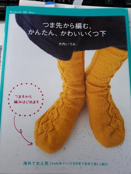 手編み靴下本１０選 ｔｈｅｓims2大好きteshiブログ