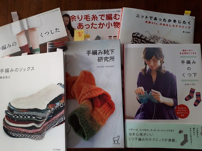 手編み靴下本１０選 | ＴｈｅＳims2大好きteshiブログ
