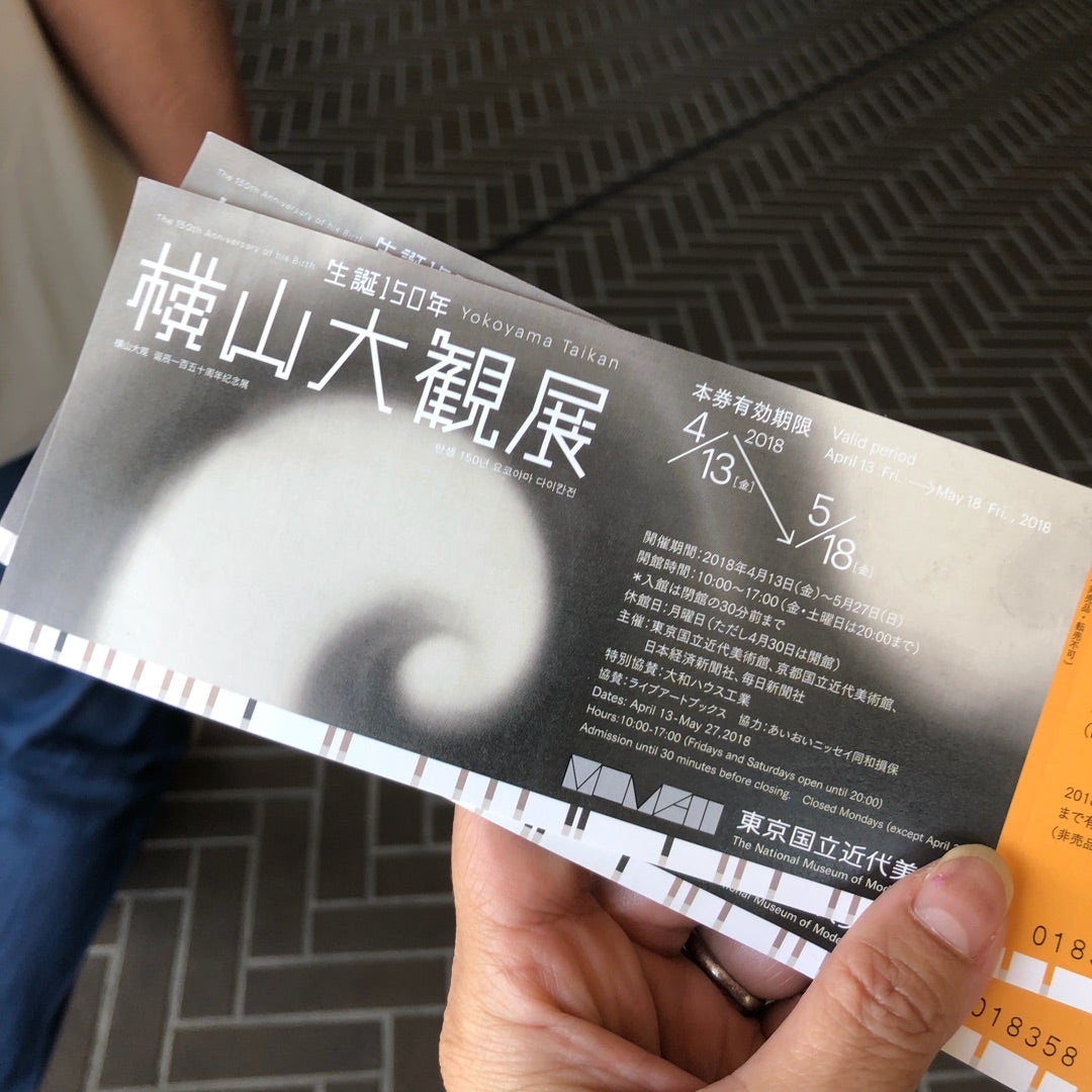 大放出セール】 横山大観【画幅鑑賞展集貴重なレアな画集帳 昭和13年