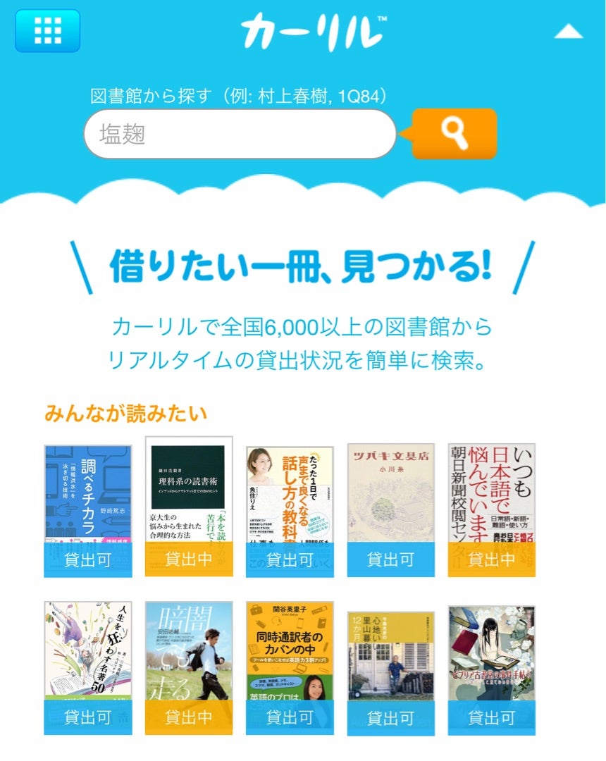 図書館事情の記事画像
