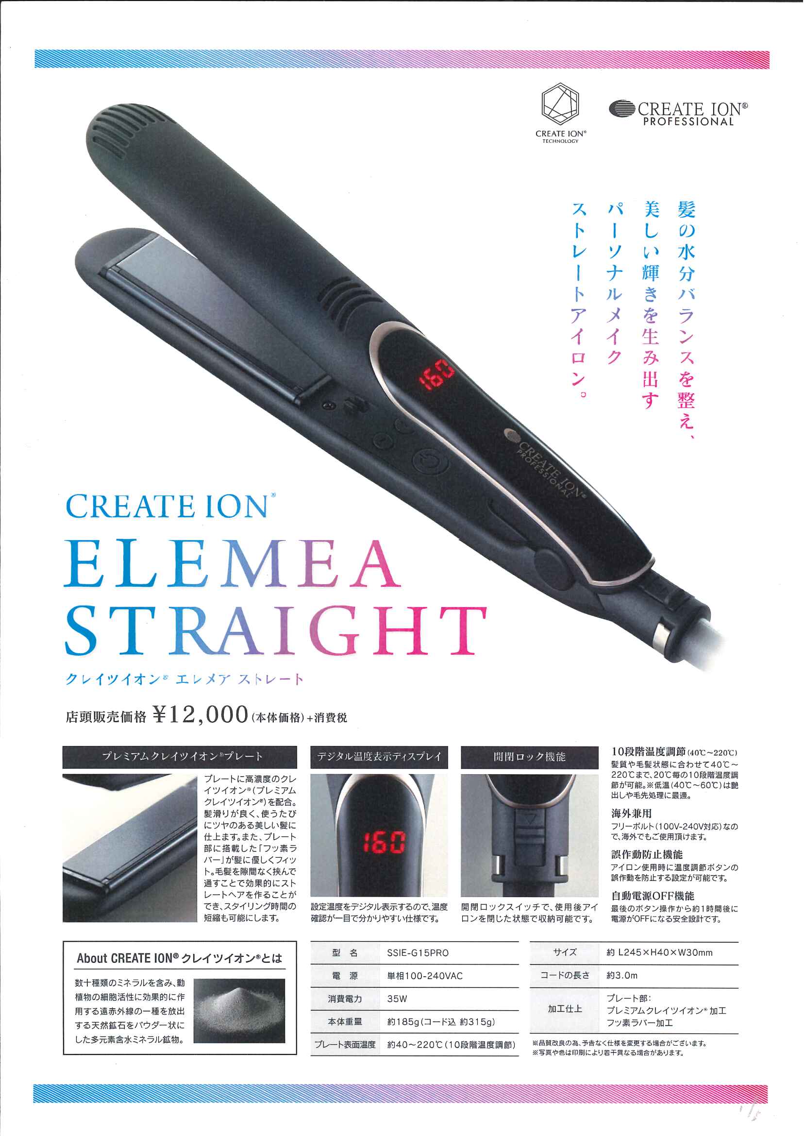 人気SALE定番人気 クレイツイオンストレートアイロンプロ の通販 by Az