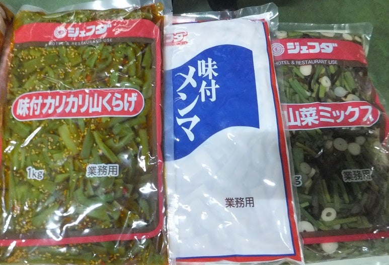 289円 倉 味付山菜ミックス 1kg