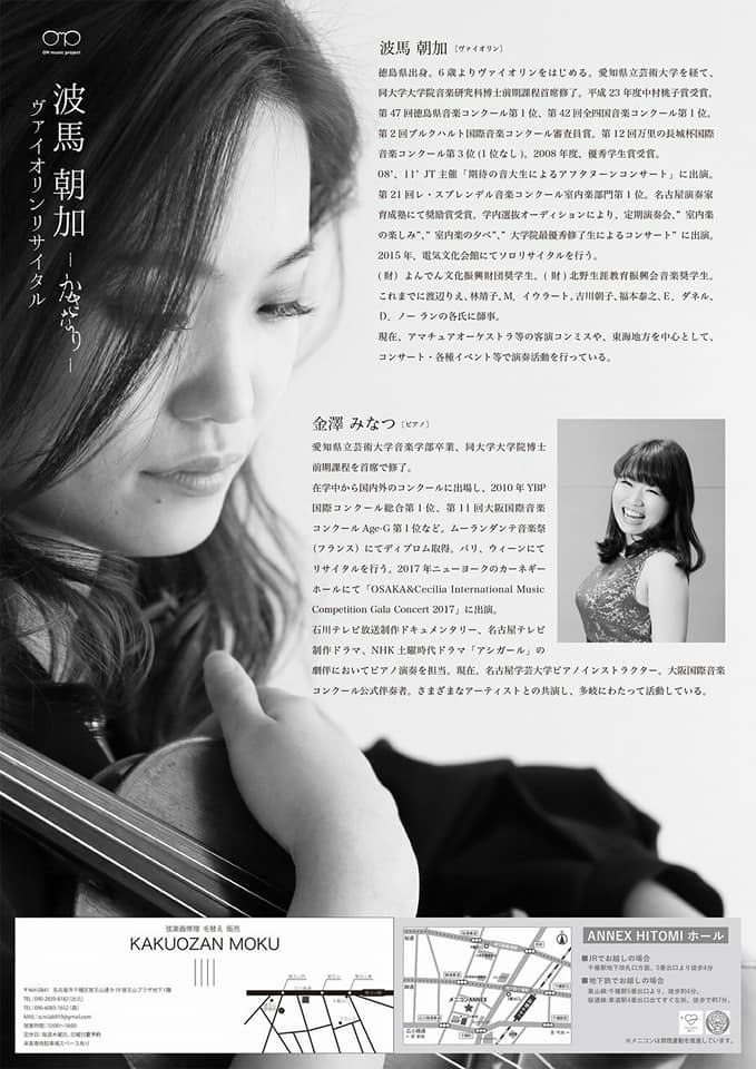 演奏会のご連絡♪の記事画像