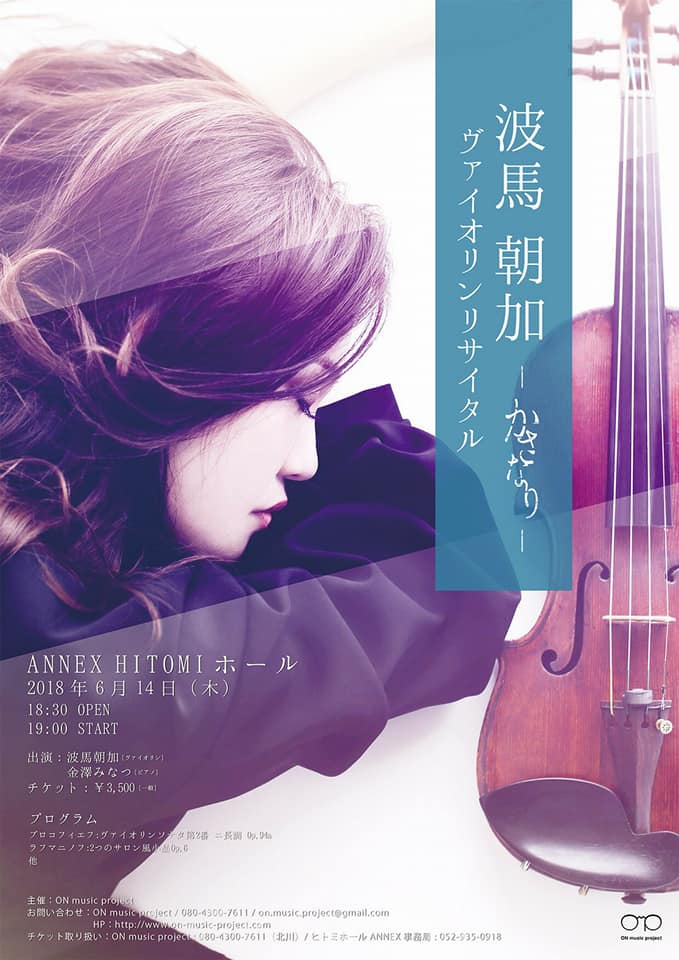 演奏会のご連絡♪の記事画像