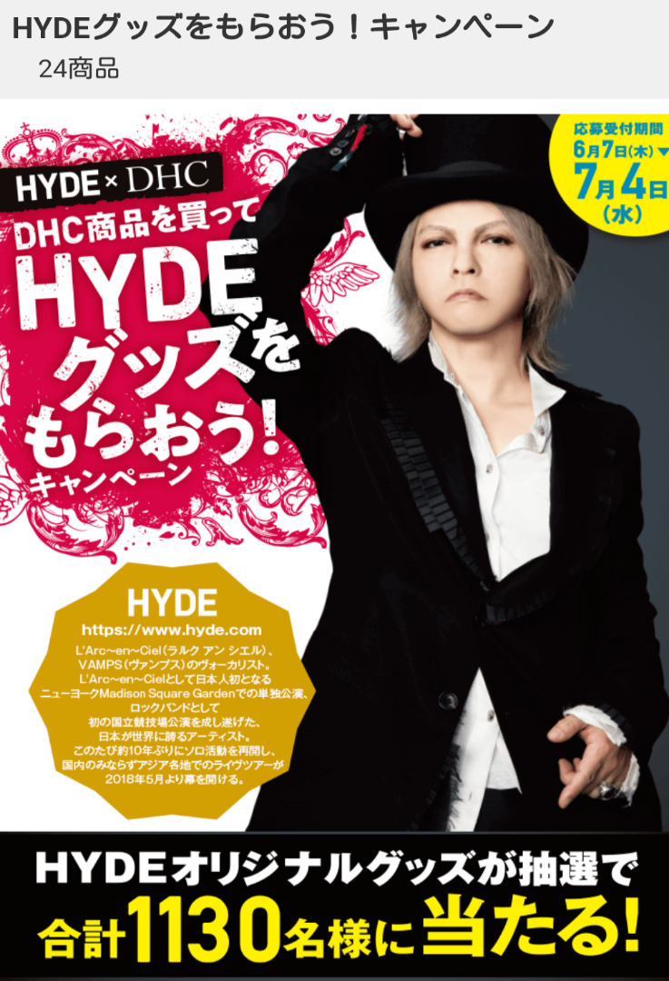 VAMPS コンサートグッズ　hyde - 1