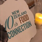 ニュージーランド大使館Food Connection Exclusive Dinner 2018の記事より