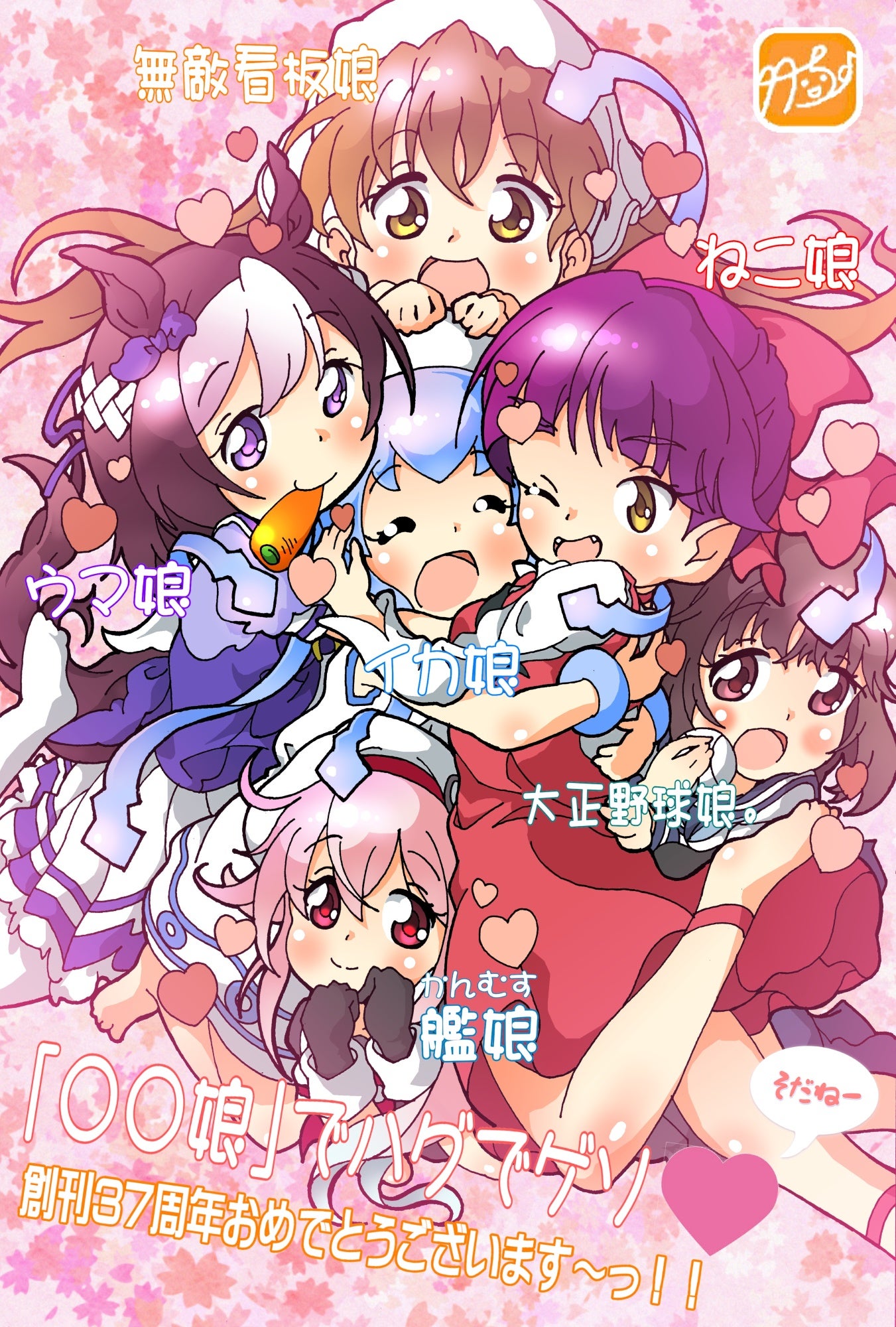 祝 アニメディア創刊37周年 大賞 Mvpノミネート受賞 竹ちょのブログ ぐー竹ちょきぱー日記 祝 アニメディア創刊37周年 大賞 Mvpノミネート受賞 竹ちょのブログ ぐー竹ちょきぱー日記