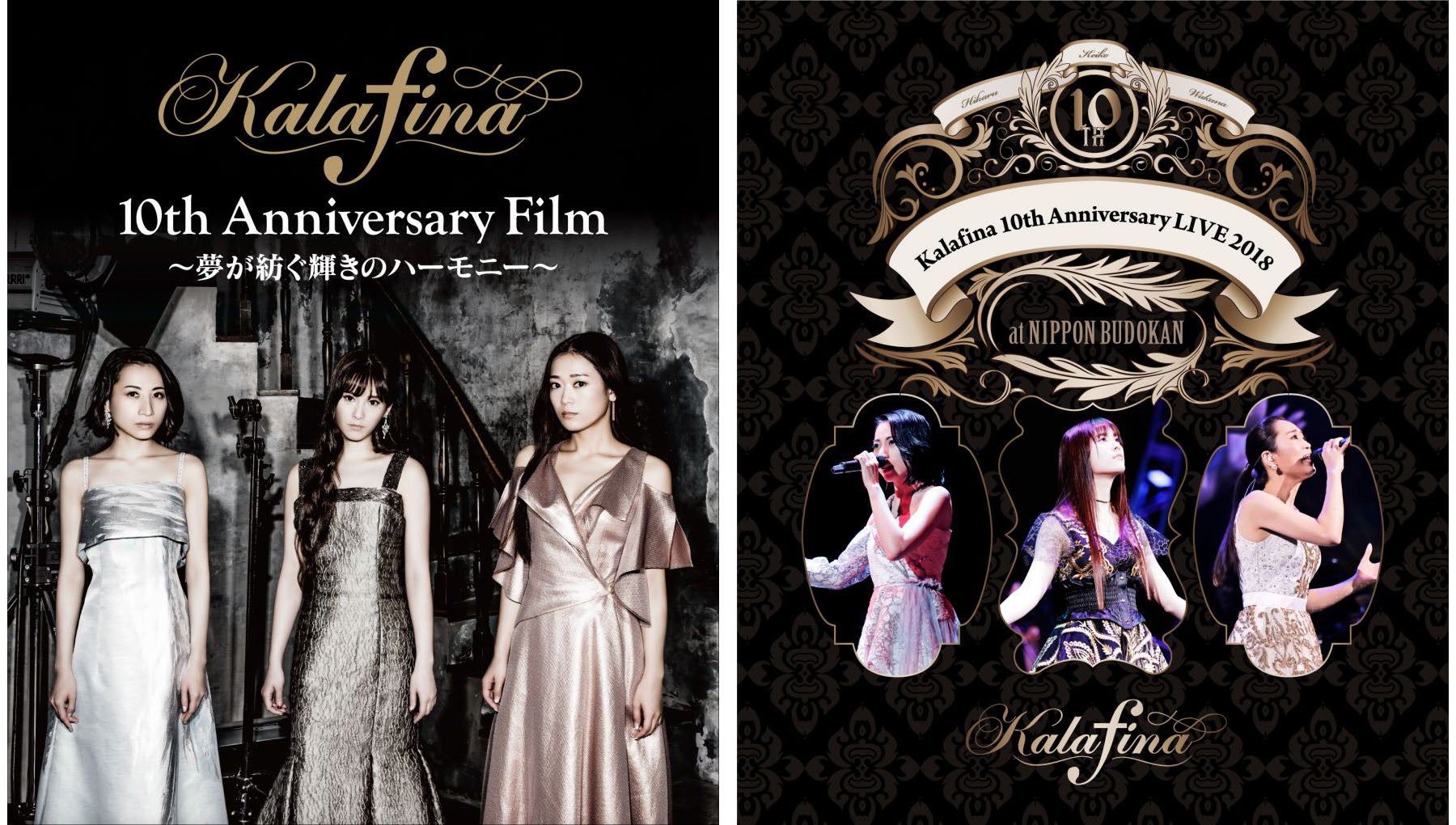 Kalafina 10th Anniversary BD&DVD ６月１３日発売 | lovely-kalafina