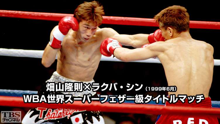 ボクシング 畑山隆則 WBA世界戦パンフレット6冊 - magmatalenthub.com