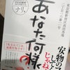 Tomokoの話(14)：勢いで２時間半で読み切ったオススメの本の画像