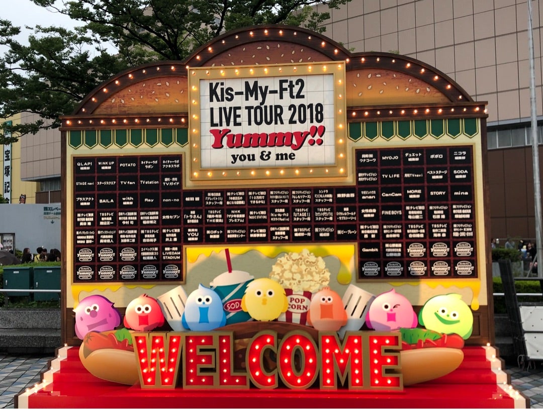Kis-My-Ft2（キスマイ） LIVE TOUR 2018 東京ドーム初日レポ⑥ | 1級フードアナリストMr.Gの甘い生活