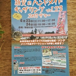 画像 明日は芽室 の記事より 1つ目